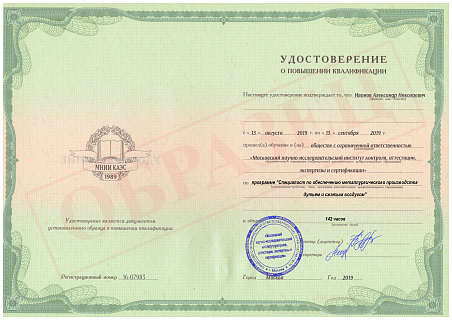 Обучение по программе "Специалист по обеспечению металлургического производства дутьем и сжатым воздухом"