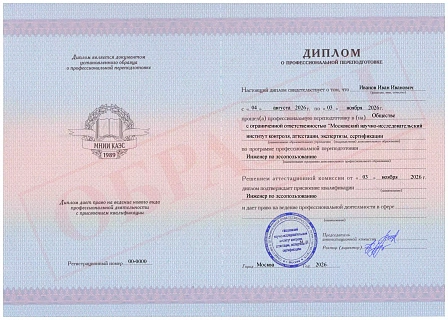 Диплом о профессиональной переподготовке МНИИ КАЭС "Инженер по лесопользованию" Диплом о профессиональной переподготовке МНИИ КАЭС "Инженер по лесопользованию"