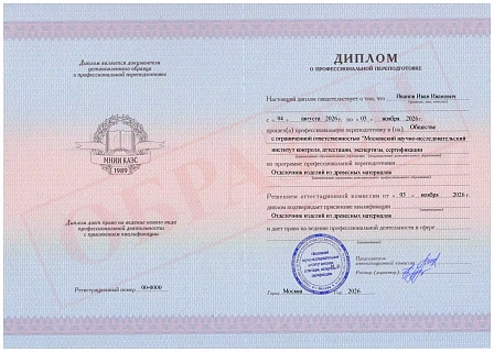 Диплом о профессиональной переподготовке МНИИ КАЭС "Отделочник изделий из древесных материалов" Диплом о профессиональной переподготовке МНИИ КАЭС "Отделочник изделий из древесных материалов"