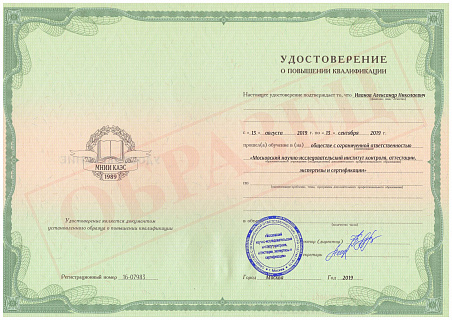 Обучение по программе "Технология горизонтального направленного бурения"