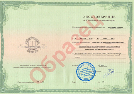 Обучение по программе "Специалист по эксплуатации котлов, работающих на твердом топливе" Обучение по программе "Специалист по эксплуатации котлов, работающих на твердом топливе"