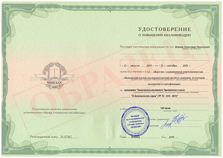 Обучение по программе "Технический регламент Таможенного союза "О безопасности зерна" (ТР ТС - 015 – 2011)" Обучение по программе "Технический регламент Таможенного союза "О безопасности зерна" (ТР ТС - 015 – 2011)"