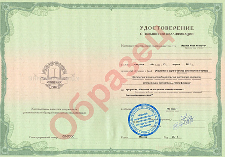 Обучение по программе "Наладчик инжекционно-литьевой машины (термопластавтомата)" Обучение по программе "Наладчик инжекционно-литьевой машины (термопластавтомата)"