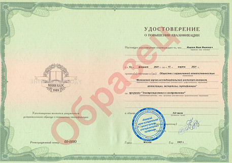 Обучение по программе "Электроэнергетика и электротехника" Обучение по программе "Электроэнергетика и электротехника"