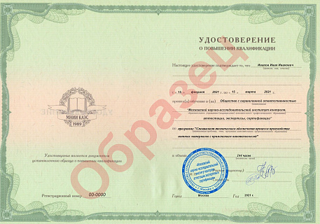 Обучение по программе "Специалист технического обеспечения процесса производства шинных материалов с применением нанотехнологий" Обучение по программе "Специалист технического обеспечения процесса производства шинных материалов с применением нанотехнологий"