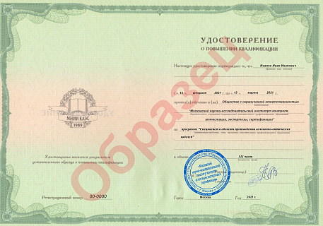 Обучение по программе "Специалист в области производства волоконно-оптических кабелей"