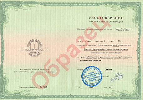 Обучение по программе " Специалист по производству продукции телерадиовещательных средств массовой информации"