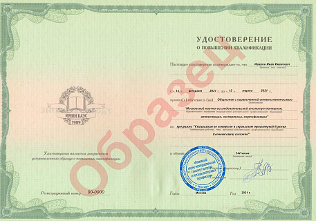 Обучение по программе "Специалист по контролю и управлению траекторией бурения скважин" Обучение по программе "Специалист по контролю и управлению траекторией бурения скважин"