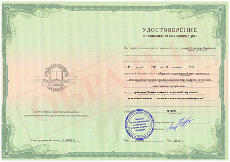 Обучение по программе "Инженер-технолог по производству изделий авиационной техники из полимерных композиционных материалов" Обучение по программе "Инженер-технолог по производству изделий авиационной техники из полимерных композиционных материалов"