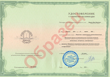 Обучение по программе "Работник по оперативному управлению объектами тепловой электростанции"